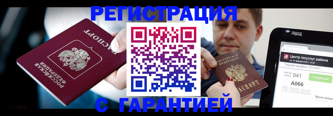регистрация в Ахтубинске
