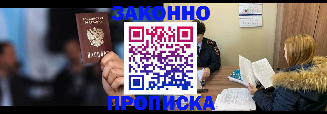 временная регистрация надежно в Ахтубинске