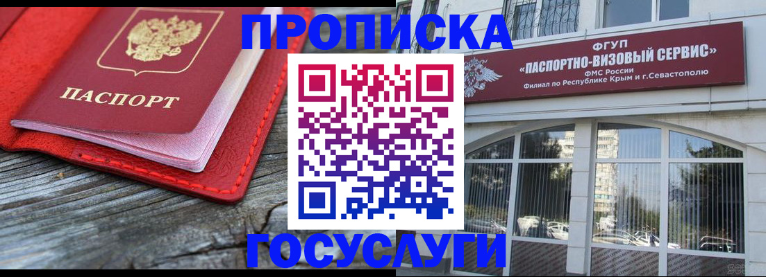 прописка иностранных граждан в Ахтубинске