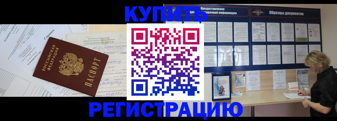 прописка для школы в Ахтубинске