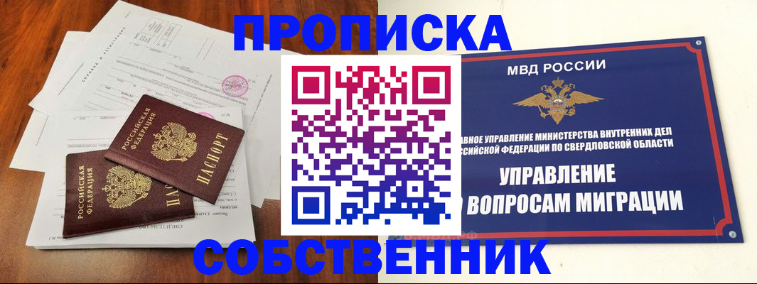 прописка паспорт в Ахтубинске